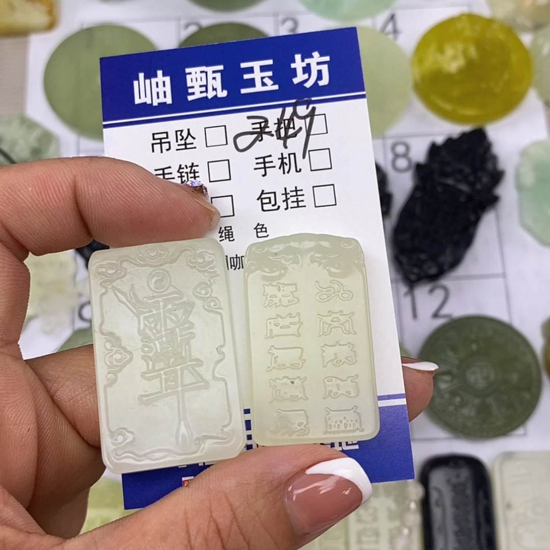 【闪购商品】岫玉未镶嵌颈饰挂件