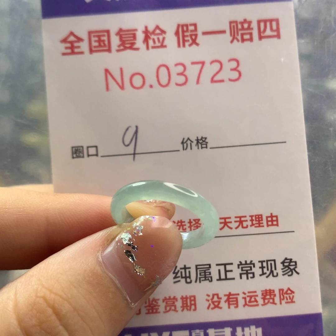 未镶嵌戒指翡翠天然翡翠