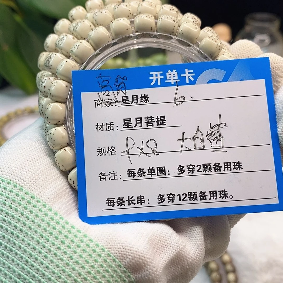 星月菩提吊坠6::::::::::