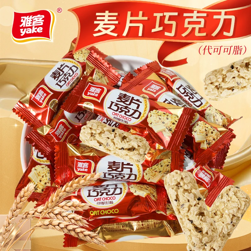 雅客麦片巧克力棒代可可脂芝麻燕麦谷物棒散装婚糖喜糖果休闲零食