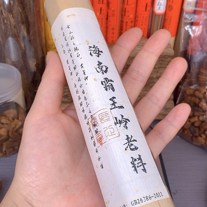 【闪购商品】沉香沉香碎屑海南霸王岭老料200克