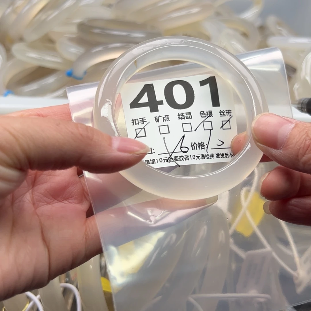 玛瑙/玉髓未镶嵌手镯401