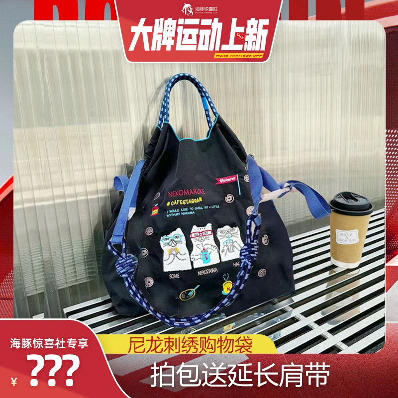 【海豚专属】中大包高圆圆同款刺绣购物袋环保袋单肩斜跨包包包