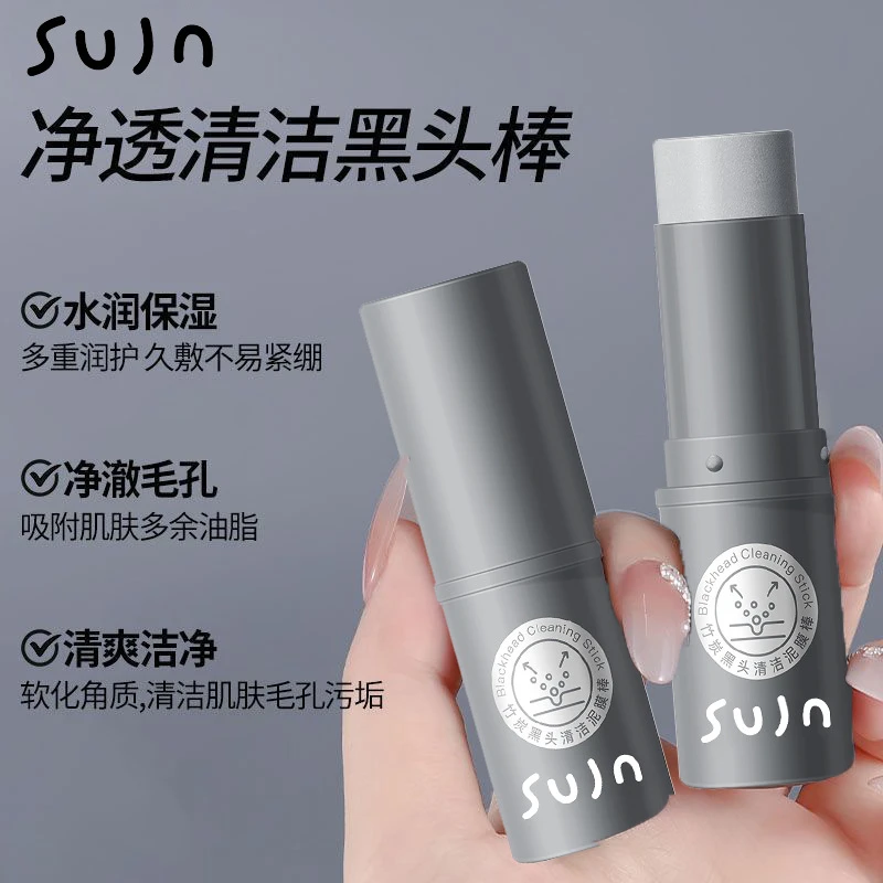 SUJN竹炭黑头清洁泥膜棒深层清洁黑头闭口清洁神器涂抹式固体面膜