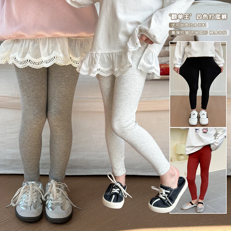 奶油家【铅笔打底】女童裤子2025春季儿童百搭修身高弹打底裤 A035