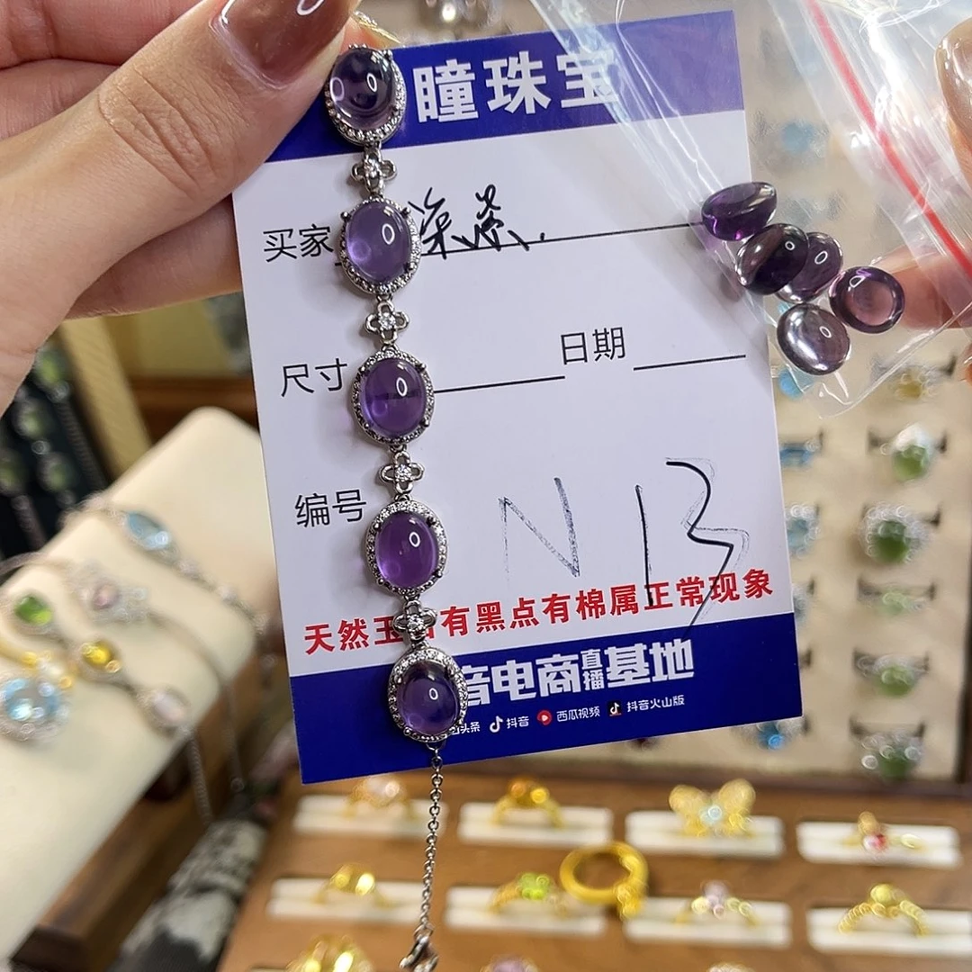 大***凡手链紫晶银S925镶嵌