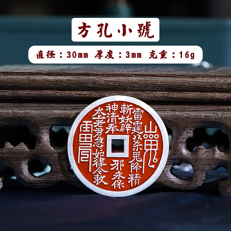 足银银制品 足银999山鬼花钱男士女款吊坠挂件钥匙扣30mm红