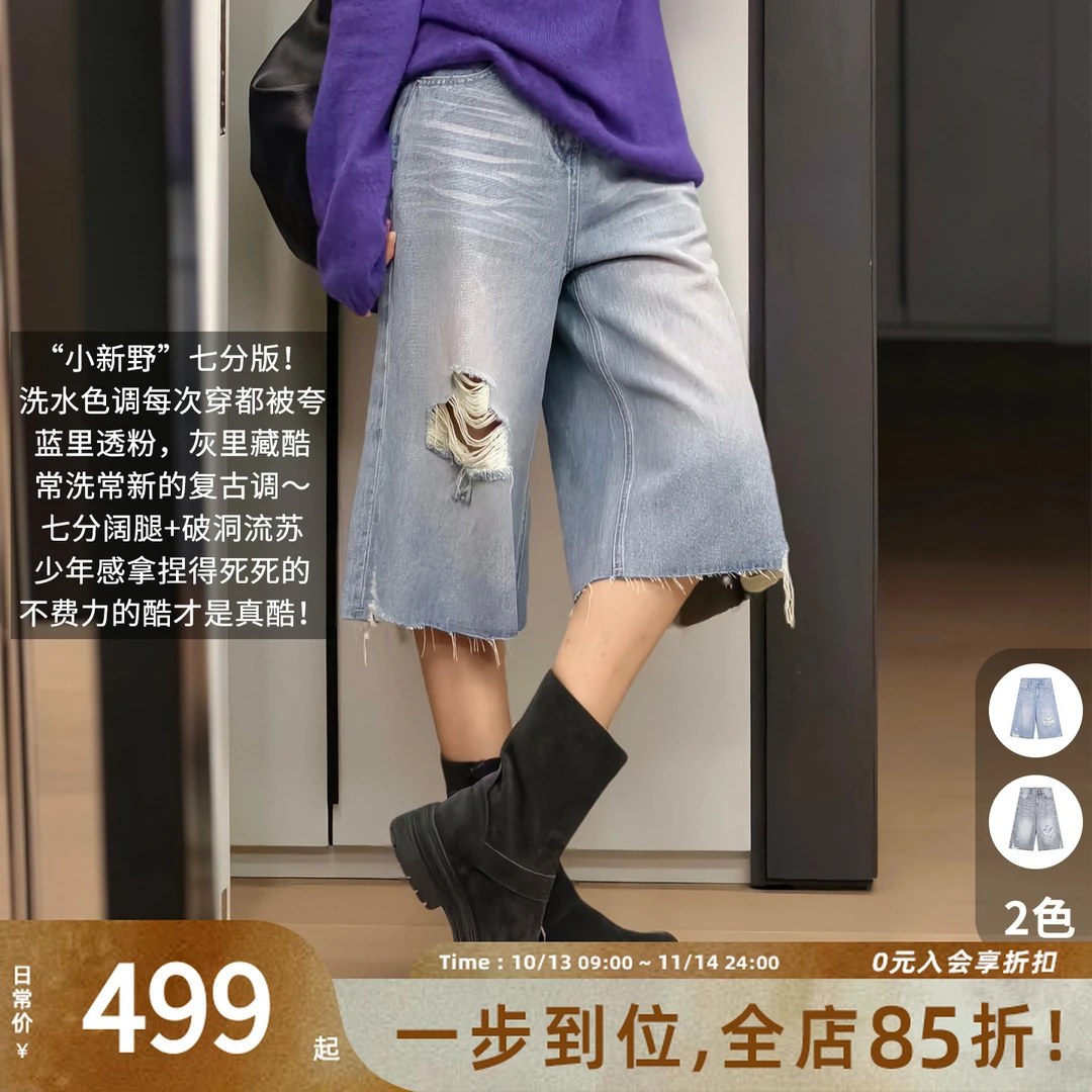 美洋MEIYANG 新野破洞七分裤【商场同款】 直筒牛仔裤【大60】