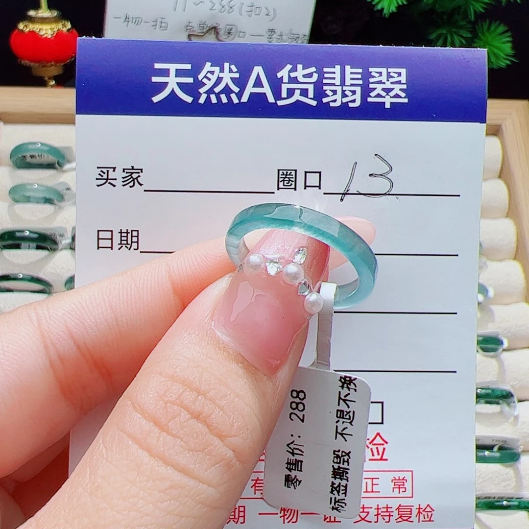 翡翠未镶嵌戒指天然