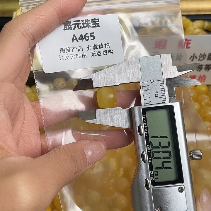 蜜蜡未镶嵌裸石465