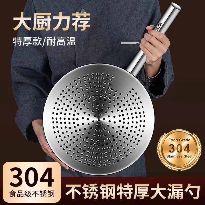 食品级304不锈钢大漏勺家用商用笊篱厨房成型一体捞勺专用滤勺漏