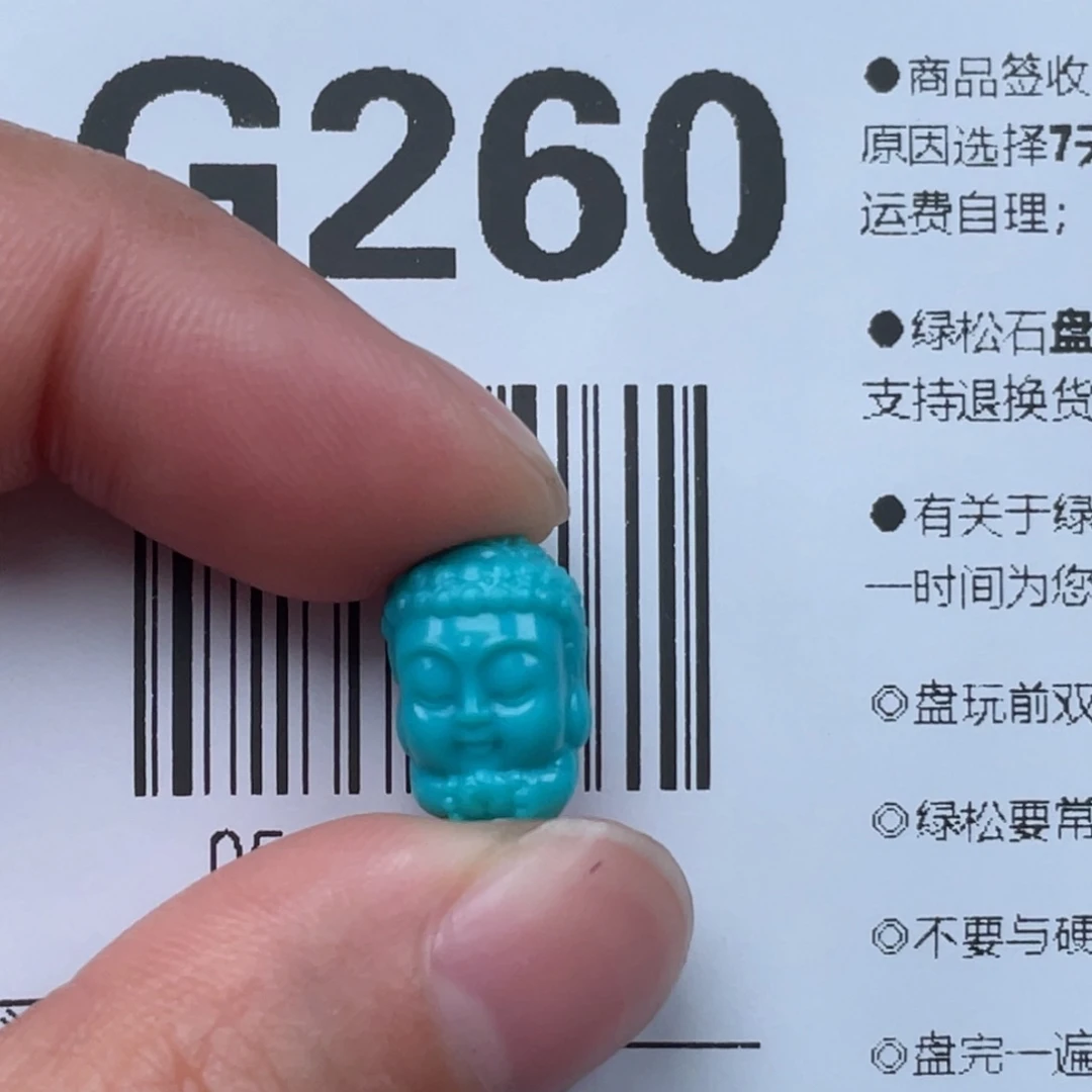 绿松石挂件未镶嵌天****丽