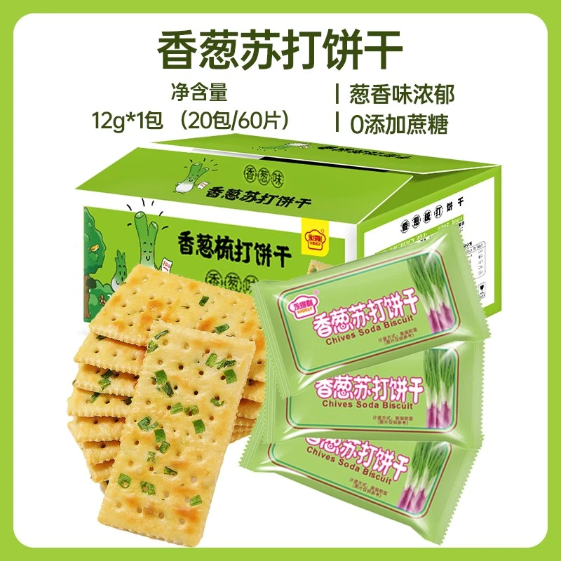 【养胃苏打】香葱苏打咸味饼干无蔗糖代早餐葱花香薄脆休闲解馋零食