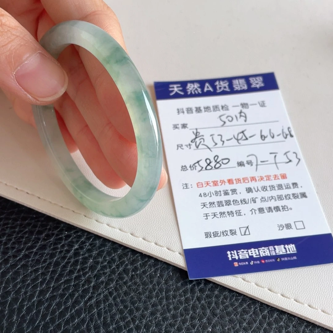 翡翠手镯未镶嵌翡翠