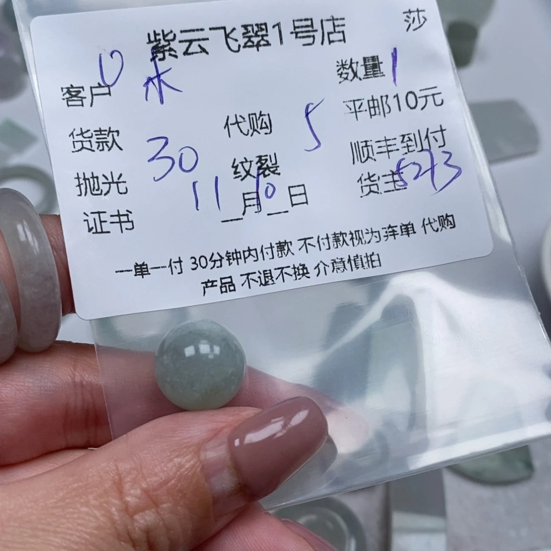 木***棉翡翠未镶嵌颈饰翡翠