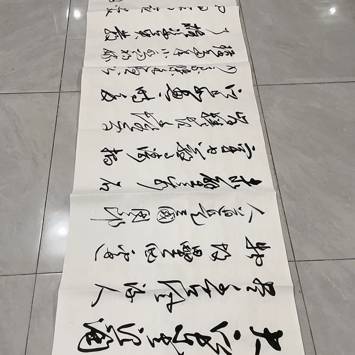 书法小**空尤老师书法作品赤壁