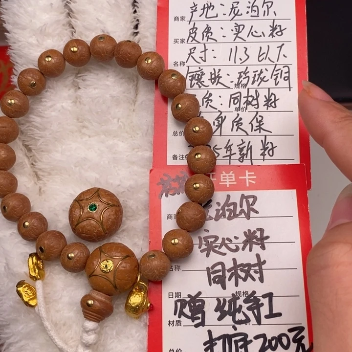 手串凤眼菩提尼泊尔