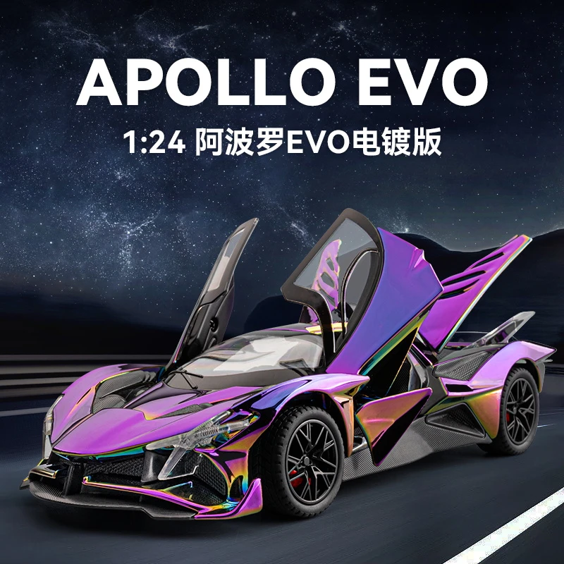 仿真1/24阿波罗EVO电镀版合金车模摆件转向减震模型回力声光玩具