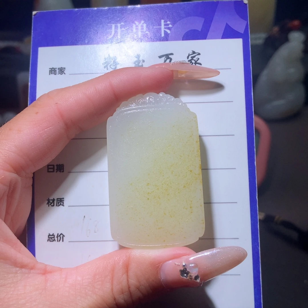 和田玉未镶嵌颈饰莽*