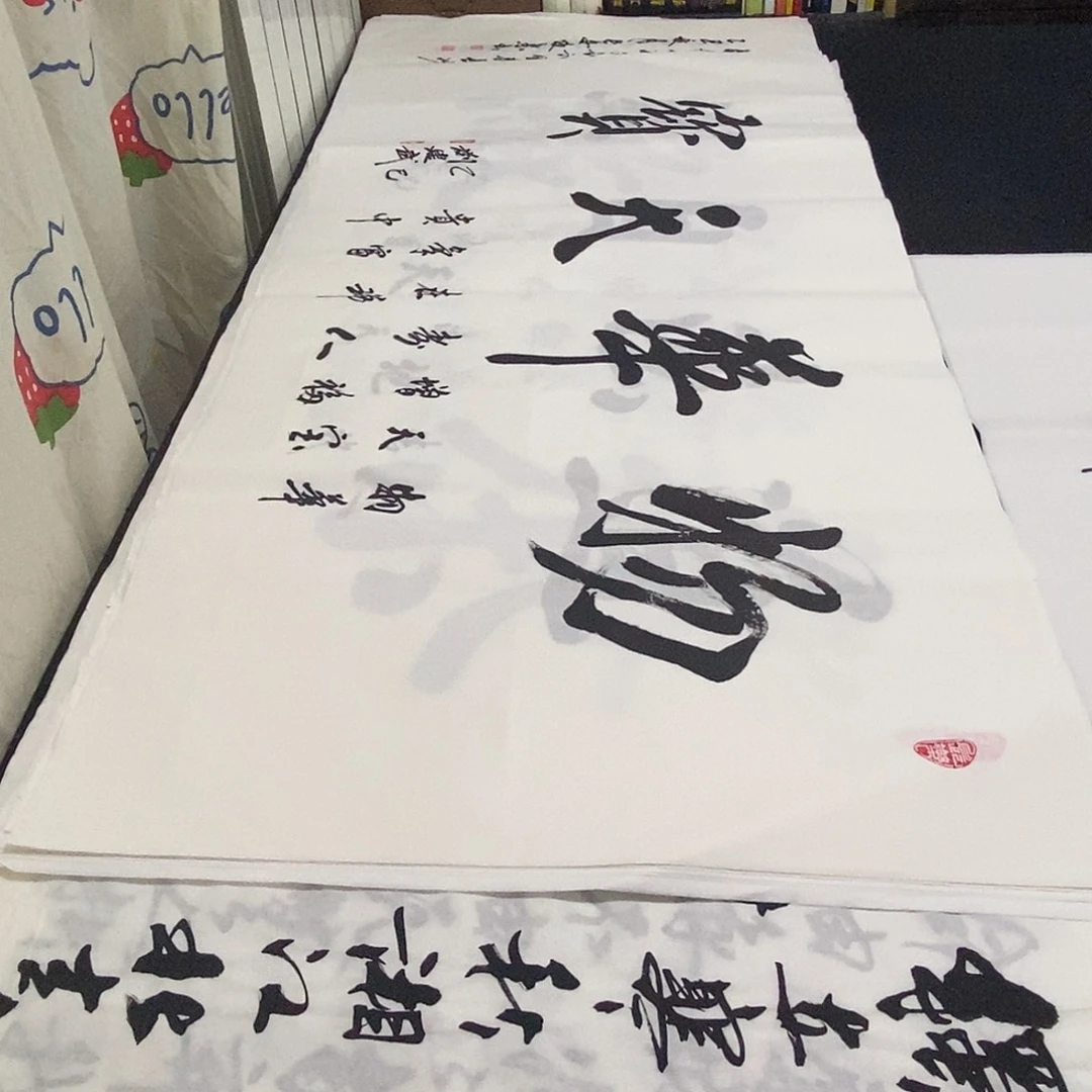 书法老师精品书法