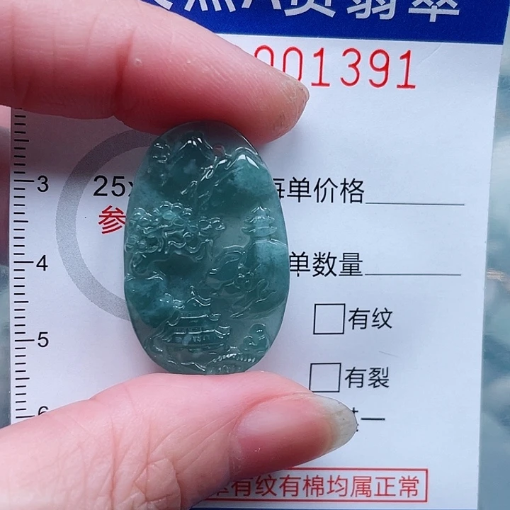 翡翠未镶嵌吊坠(不含链)
