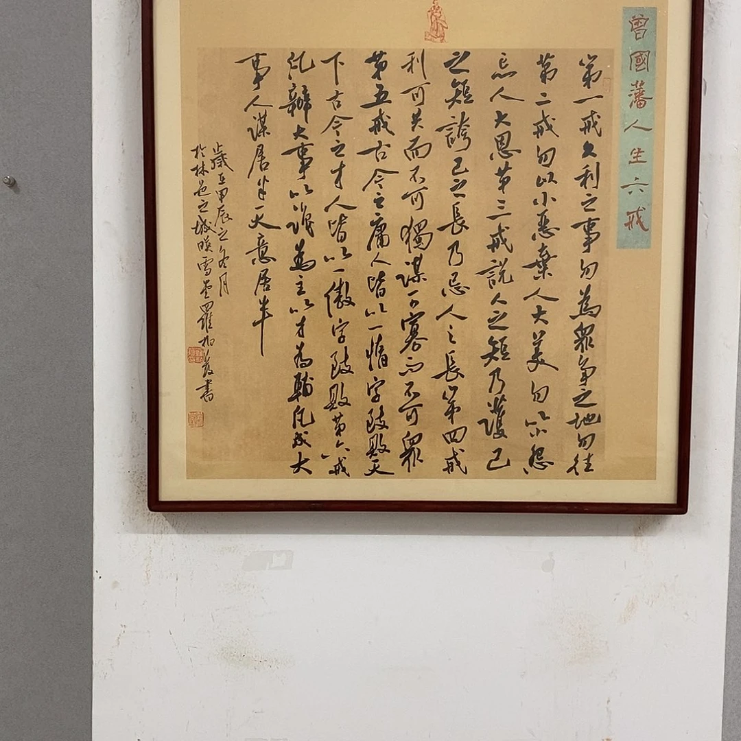 书法罗柏发老师作品