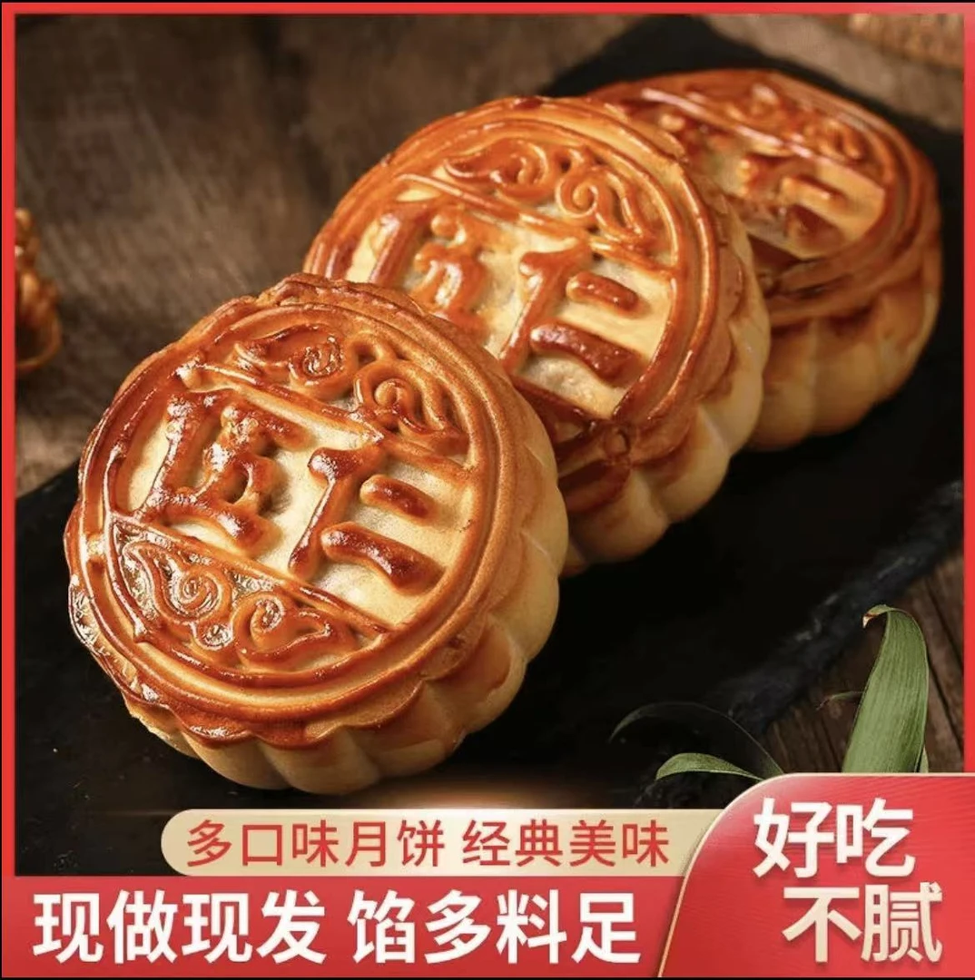 臻良品坊老式五仁月饼老式中秋糕点传统手工美食独立包装甜而不腻