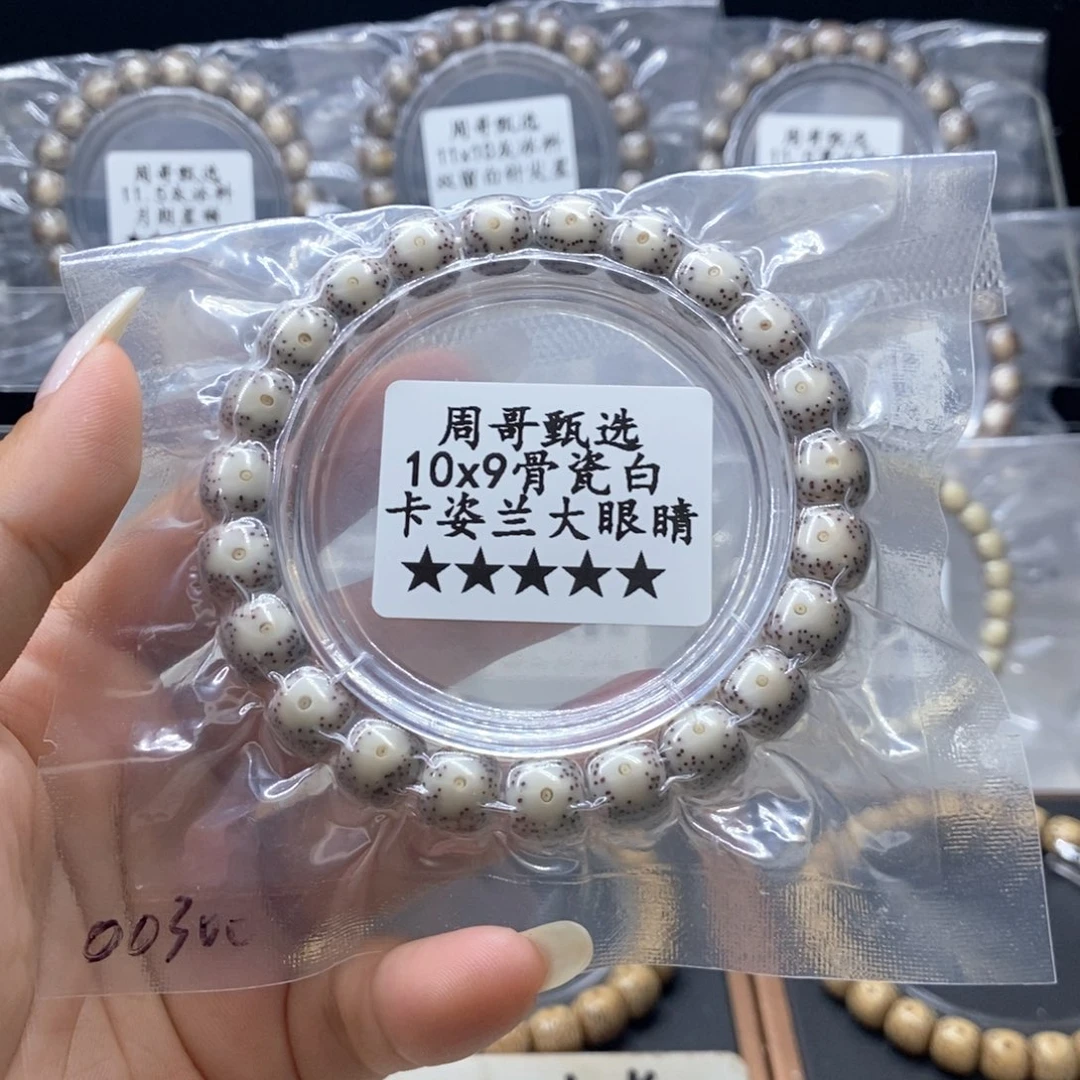 *****手串星月菩提111111111111111111