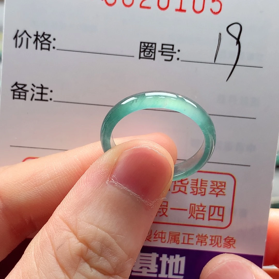 翡翠戒指未镶嵌戒指