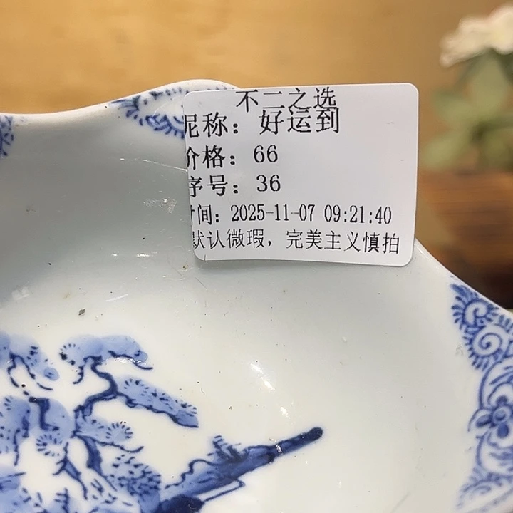 好***到瓷片好的我真的是太喜欢了一