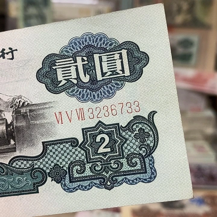 用***8古币车工福利款3236733
