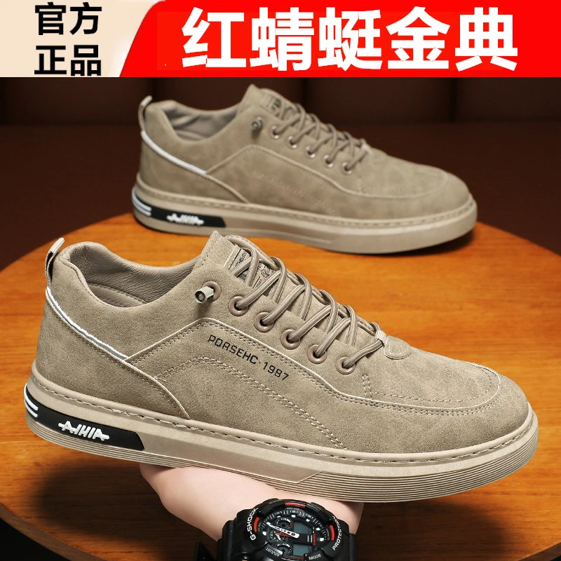 红蜻蜓金典劳保鞋子男夏季男鞋新款透气潮流百搭防滑运动休闲板鞋