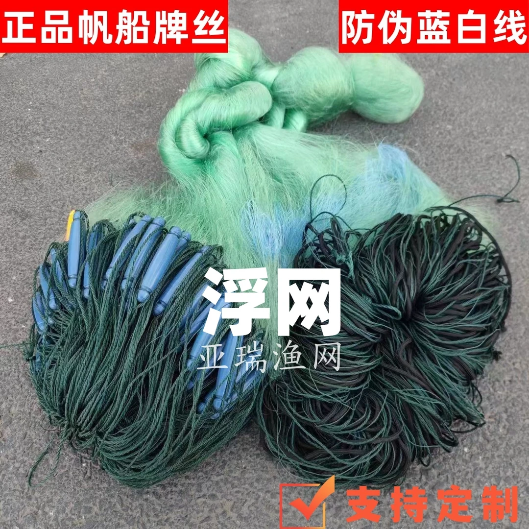 三层渔网粘网浮网专用船牌户外捕鱼网塑料浮漂绳坠丝网鲢鳙网345