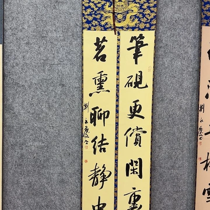 书法书法书法艺术