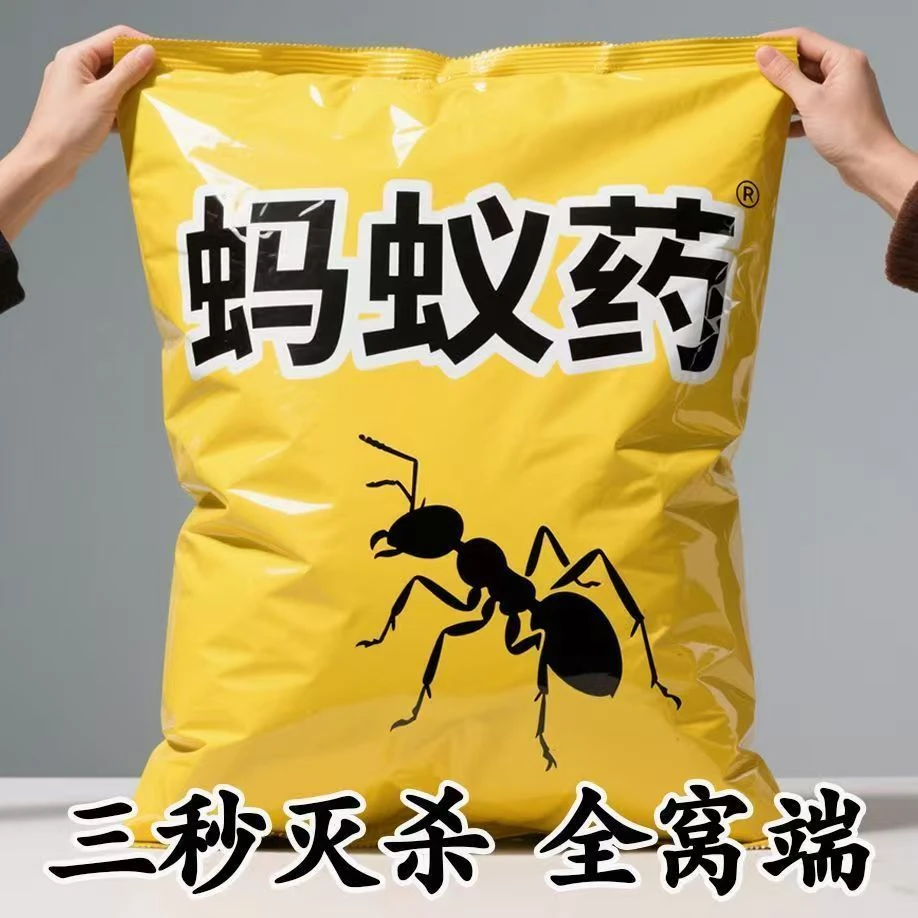 灭蚂蚁药全窝端家用无毒厨内野外菜地灭蚁清一窝端灭蚁药养殖场