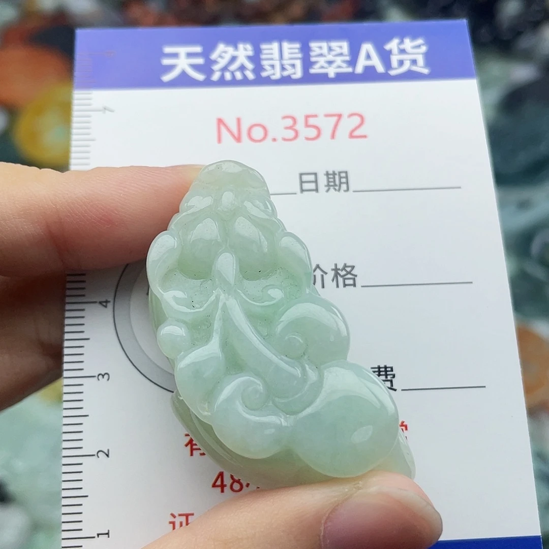 未镶嵌挂件翡翠3572