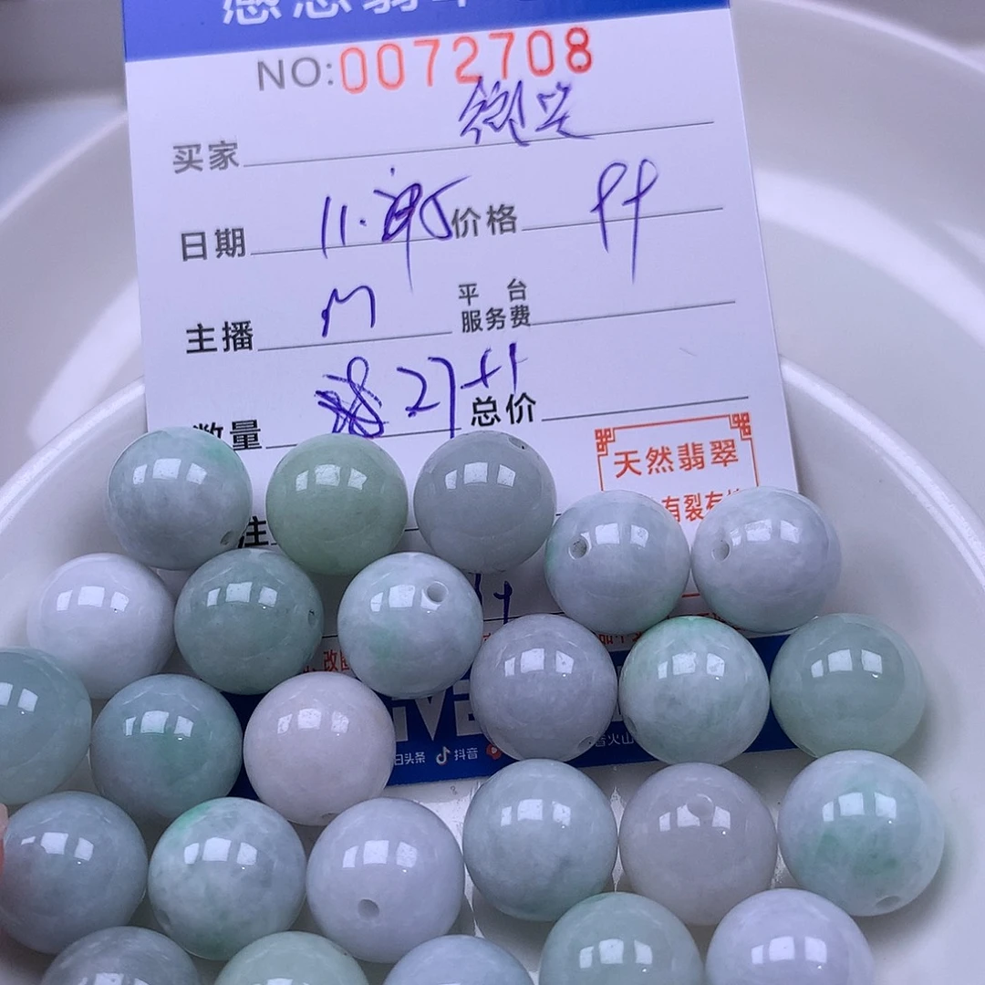 微***对翡翠未镶嵌手链翡翠