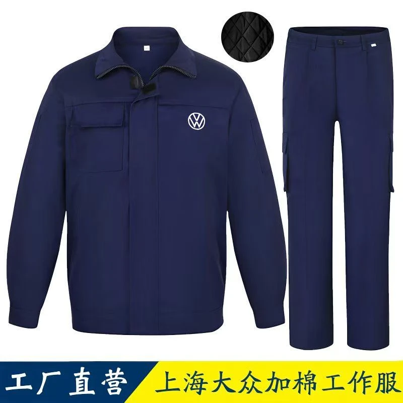 冬款上海上汽大众工作服加棉长袖套装工装汽修售后车间劳保服定制