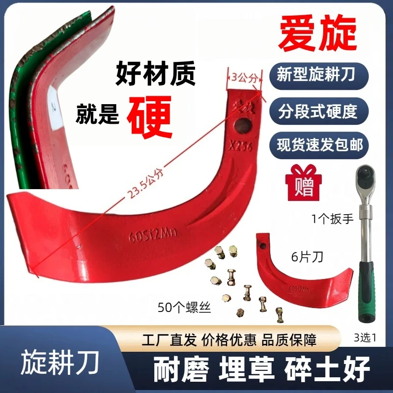 爱旋60Si2Mn材质245型号3公分刀柄新型旋耕刀耐磨耐用