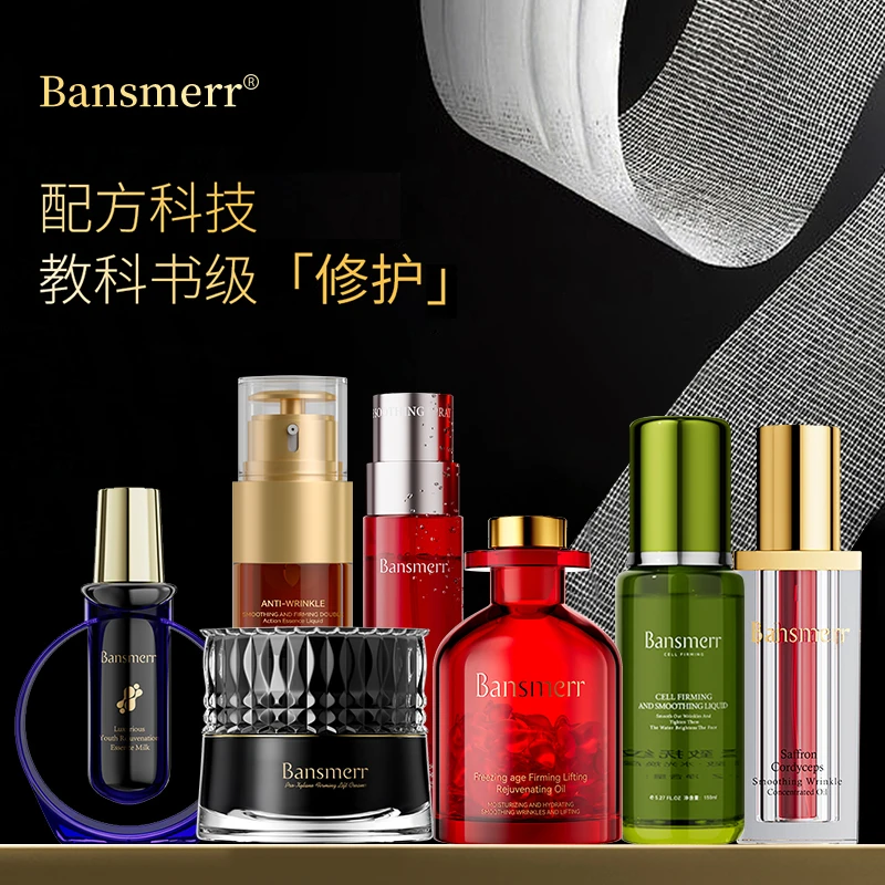 (麦扎奶奶推荐)(惊喜大礼包套盒)Bansmerr主攻法松弛皱纹院线王牌