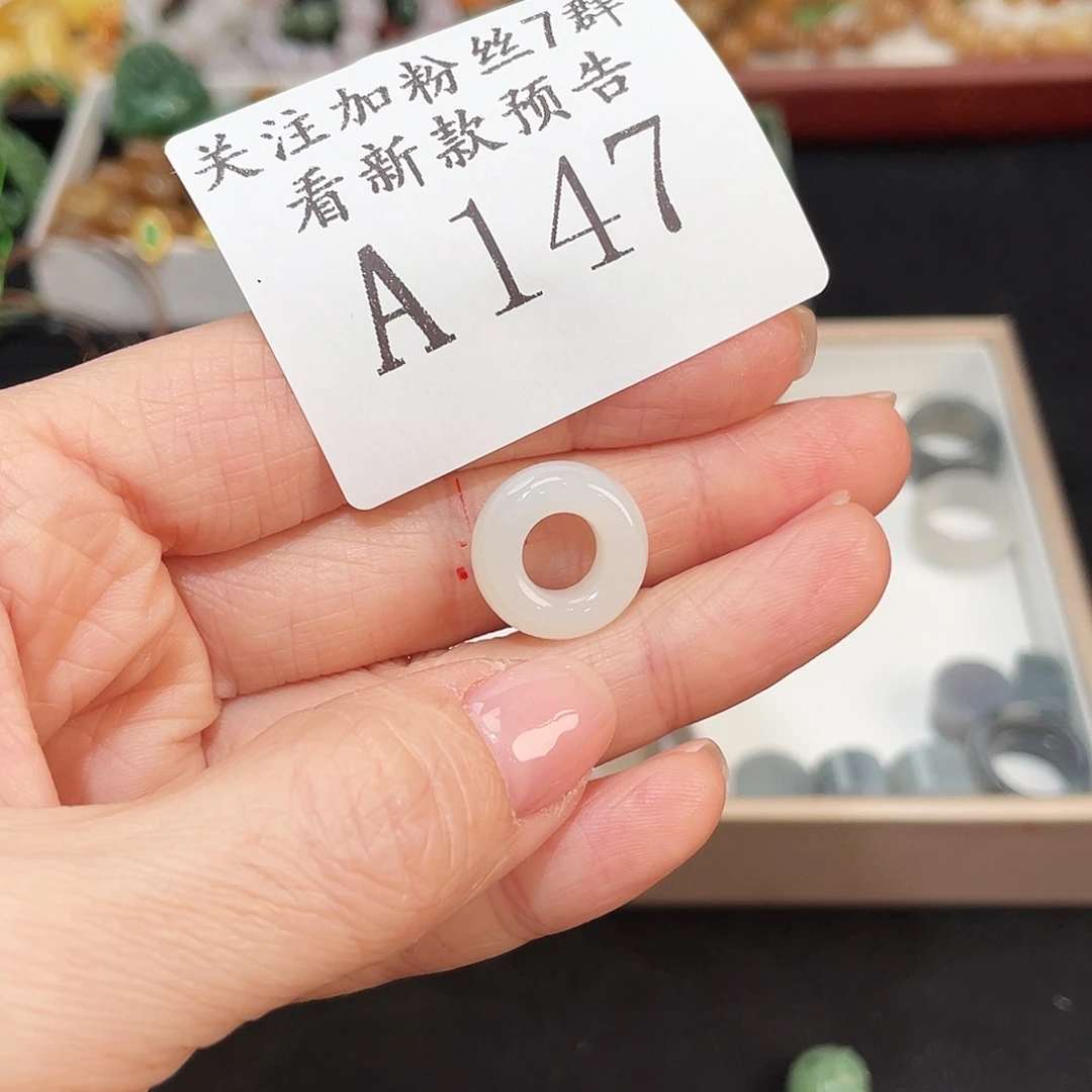 和田玉未镶嵌珠宝半成品A147