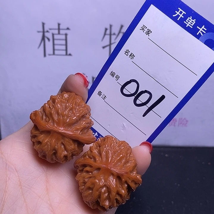 c***x文玩核桃把件001/35苹果园