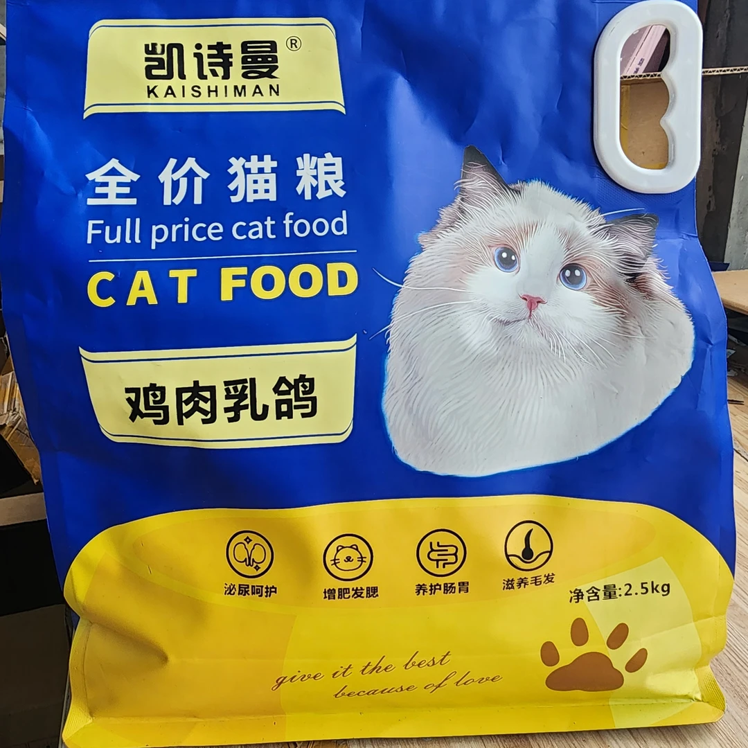 凯诗曼鸡肉乳鸽全价猫粮成猫幼猫2.5KG正装试吃