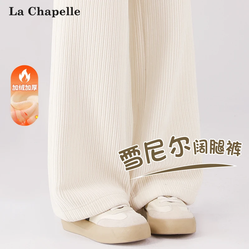 拉夏贝尔米色加绒加厚雪尼尔阔腿裤女2026新款高腰垂感潮流休闲服