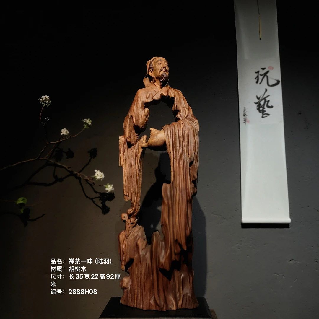 木雕工艺品摆件〔禅茶一味•陆羽-胡桃木〕匠心技艺手雕刻精工细作