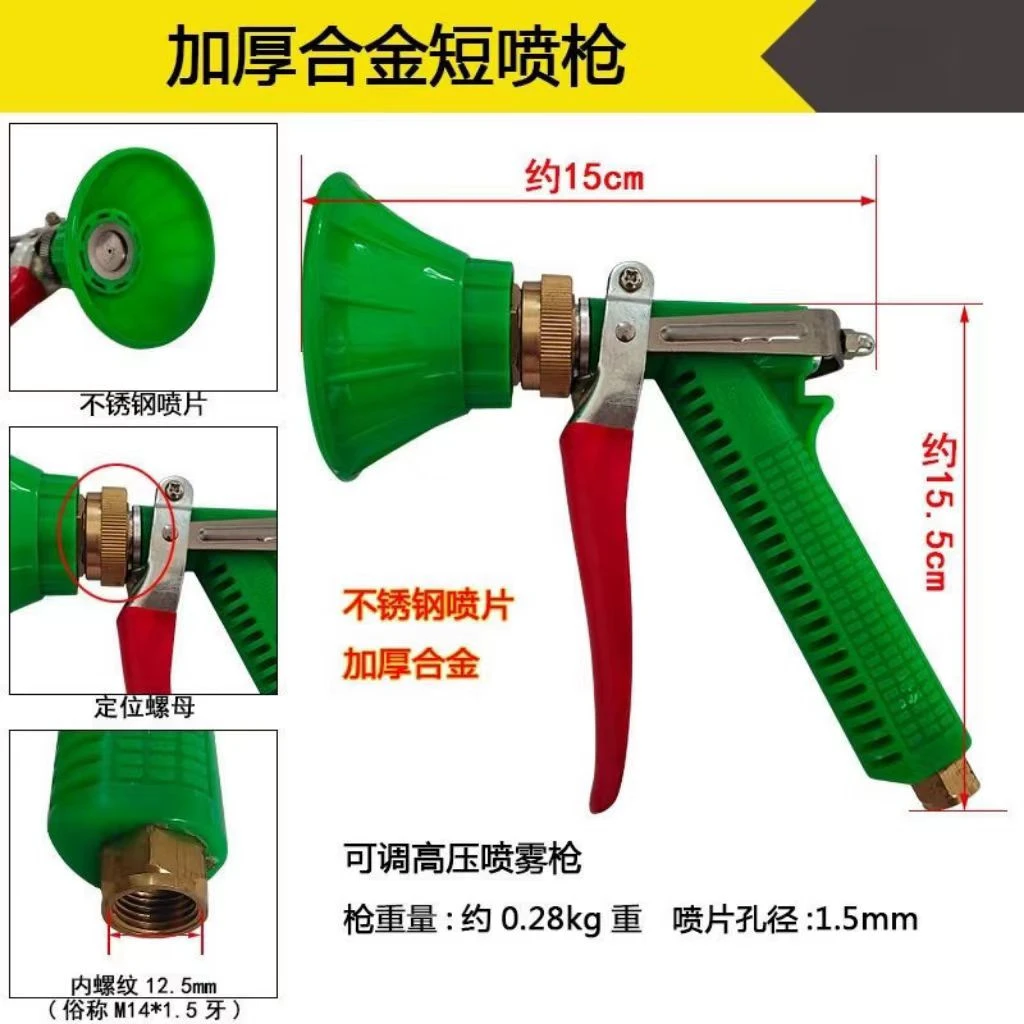 加厚高雾化合金喷枪纯铜喷嘴 雾化可调节 陶瓷喷片 锁定功能