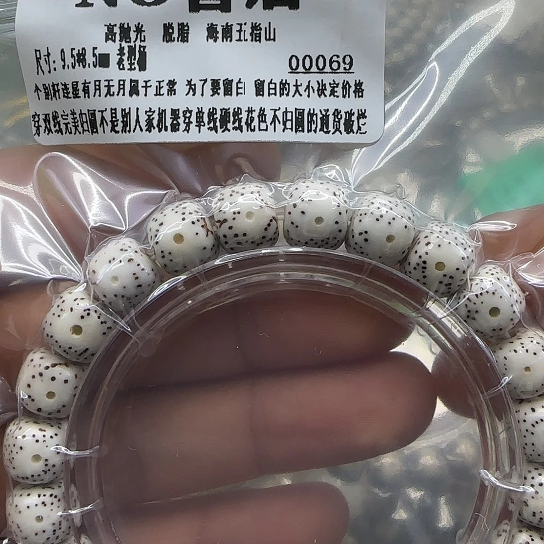 星月菩提手串162顺白星月菩提9.5单圈