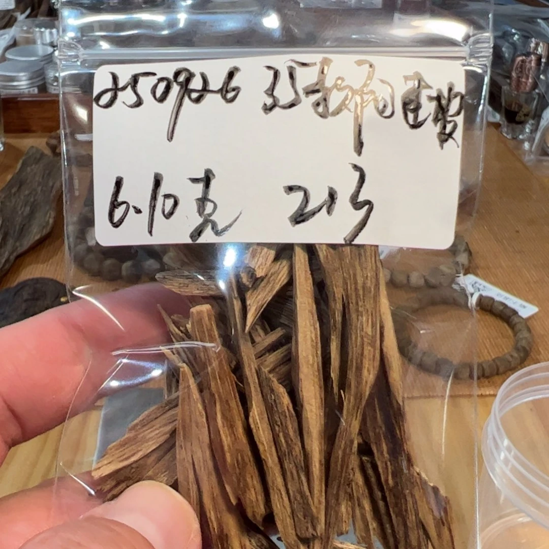 伍 250926 35款阿速坡 重约6.10