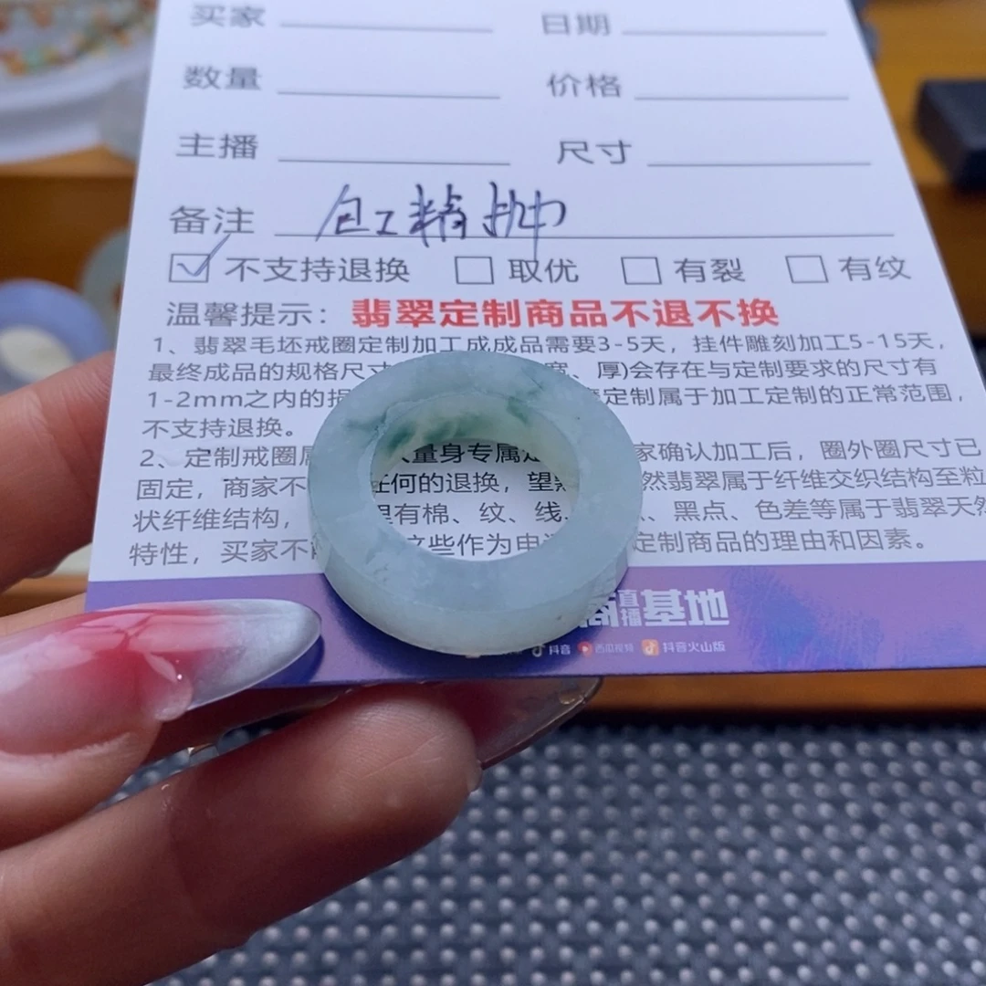 老***鼠未镶嵌定制翡翠戒指