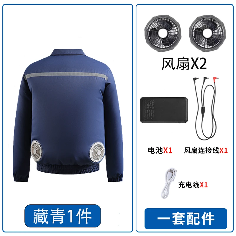 【2风扇标配】工地空调男士工作工作降温空调工作服衣风扇工作服衣